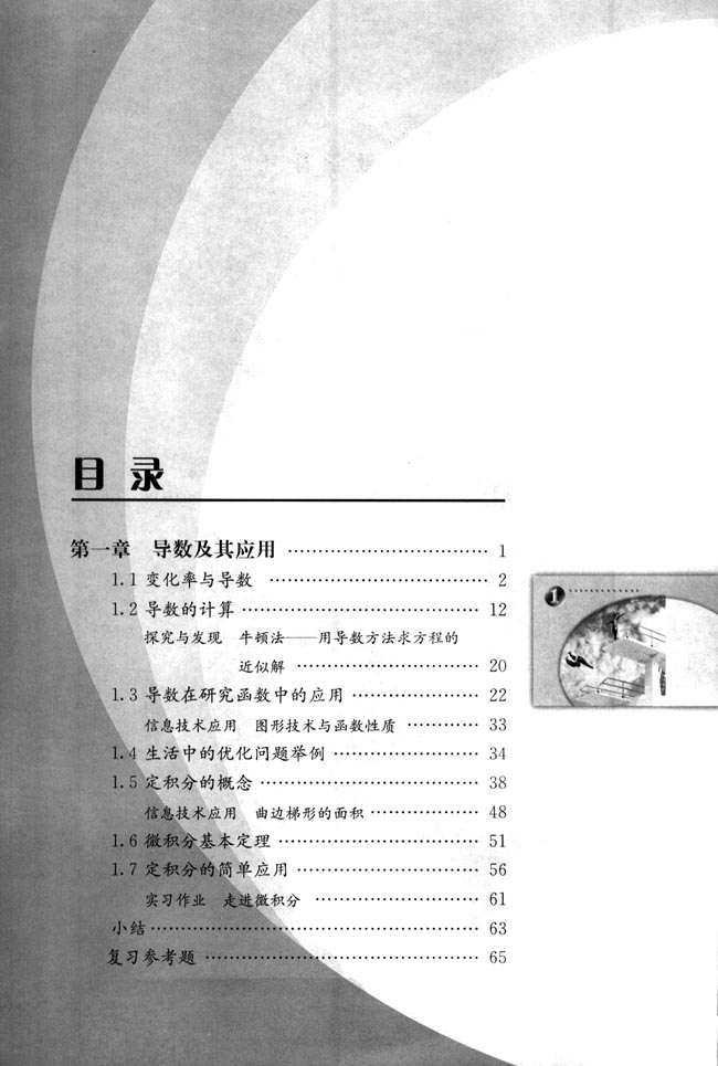 高中数学必修5人教b版不等式的性质练习a答案_人教版高中数学教案下载_高中数学人教a版必修5