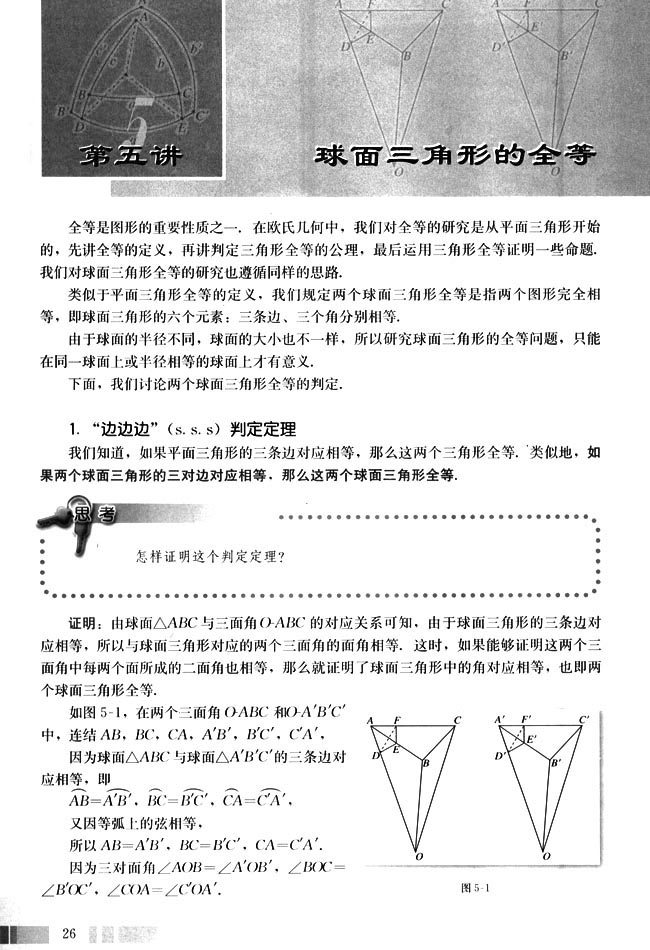 全方位解析SEO优化方法：从网站结构到内容策略，助力搜索引擎排名提升 (全方位解析死亡细胞)